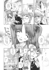 [Kojiki Ohji] Meromeron Sakuragumi