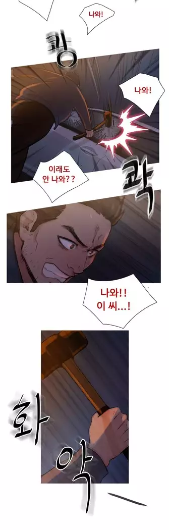 Scandal of the Witch Ch.0-32