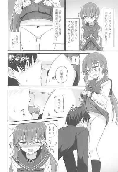 [性欲ノ第二釦 (よろず)] 最終制服女史