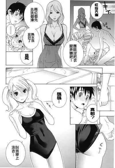 Nedari Midara | 挑逗與放蕩