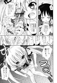 [Ayano Rena] Imouto Jealousy - Sister Jealousy
