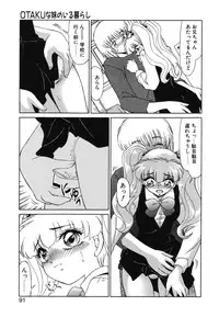 [Miyamoto Rumi] Otaku na Imouto no Iru Kurashi
