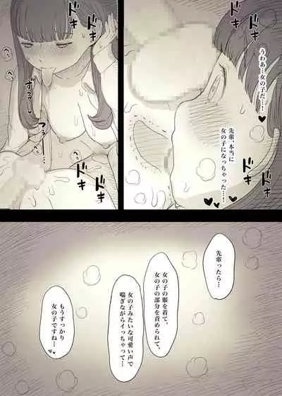 [Himawari no Tane] Bungaku Joshi ni Taberareru 3 [Digital]