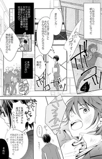 [R-nico (Edamame)] Kono Koi no Tomoshibi wa (K)