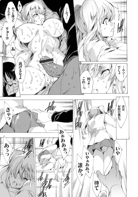 COMIC Grape Vol.44
