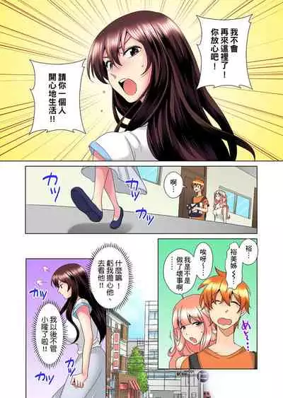 [Mima] Kon Nani Bikubiku Shiteru no ni… Shi nai no? - Ofuro de! Heya de! Living demo!? Aniki no Yome ni Iji rarete…- | 明明你的弟弟挺成這樣….還不上嗎？～在浴室！在房間！在客廳也是!?被老哥的妻子不斷地玩弄… Ch.1-23 [Chinese]