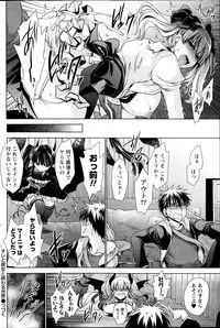 [Shinonome Ryu] Ore to Kanojo to Owaru Sekai Ch.1-3