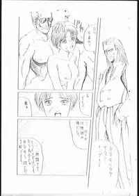 [Tsurikichi Doumei (Kitamimaki Kei)] Ryuuko Inmai (Art of Fighting) [Incomplete]