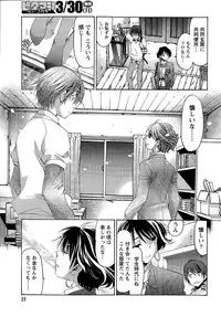 Monthly Vitaman 2015-04