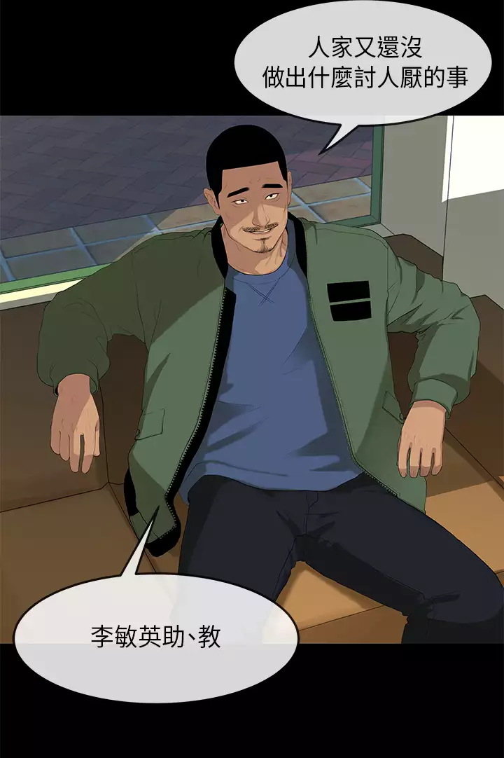 First love 初恋情结 Ch.1~4 中文