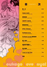 [Yuuki Homura] Houkago Love Royal | 放課後愛慾的女王陛下 [Chinese]