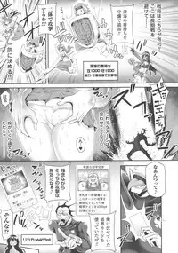[Anthology] Haiboku Otome Ecstasy SP3