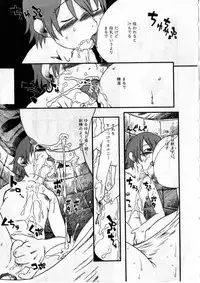 [Horihone Saizou] Heiansho Aikoukai