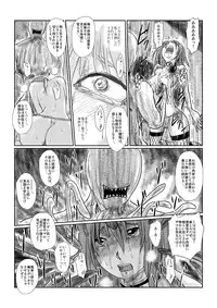 [Nyoro] Yokubō no ejiki - ch. 1-5