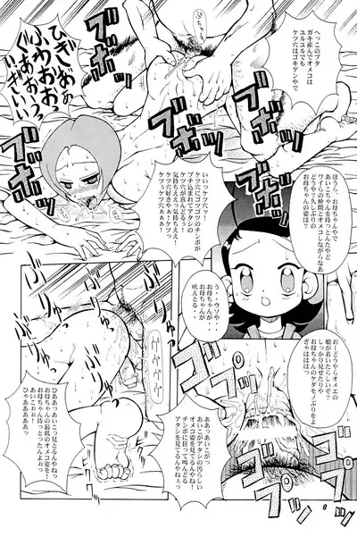 Urabambi Vol. 1