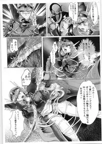 (C89) [BALKLASH. (SAD)] DARK TEMPEST U (Magic Knight Rayearth)