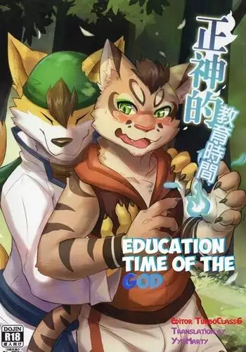 Education time of the god