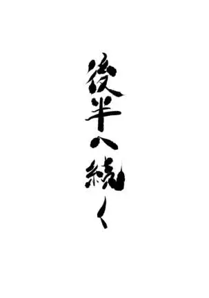 NTR Nindou