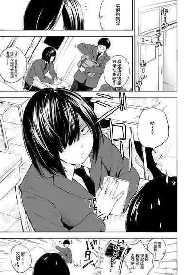 Shishunki no Eros - puberty eros | 思春期的色欲