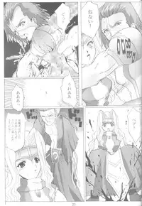 (C62) [Neko to Hato (Hatoya)] .hack//NIGHTMARE ~2nd edition~ (.hack//SIGN)