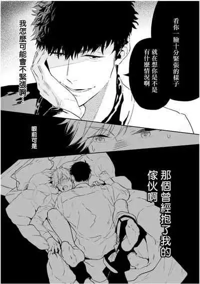 Love Qualia | 爱情感质 01-02