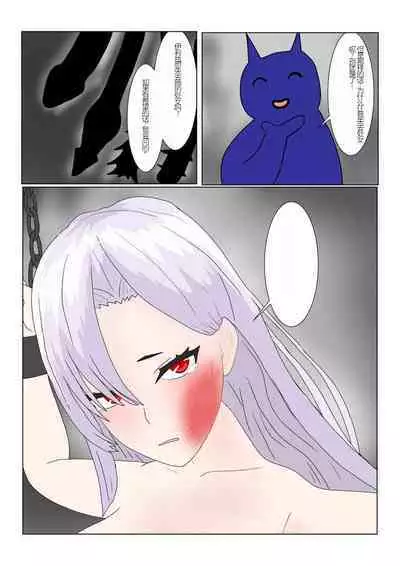Jigoku no Oni ni Natta node Goumon Shite Mita 2