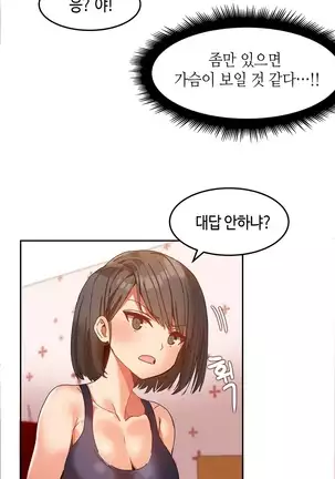 Hari's Lumpy Sharehouse Ch.0-28