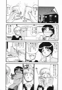 [GAASAN] Renai Bukiccho