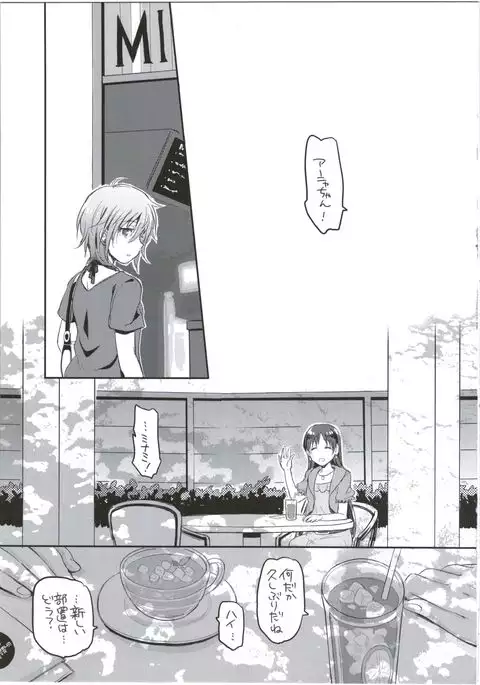 Gesshoku