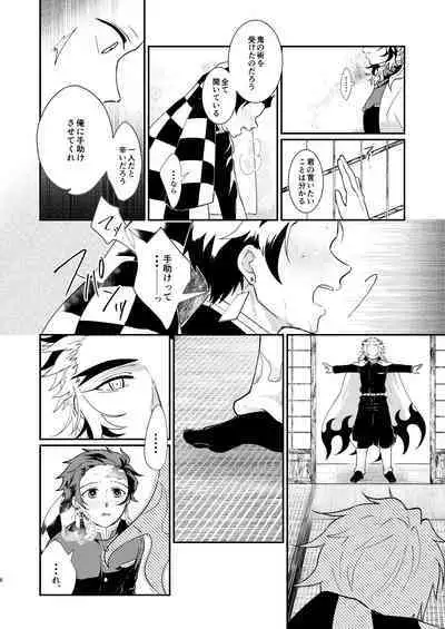 Hoshikute Hoshikute Tamaranai.