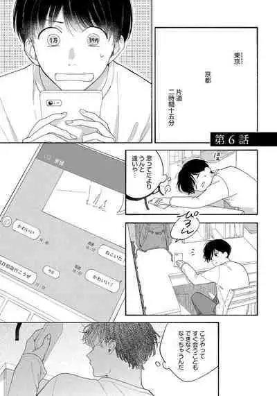 Kimi no Sumire