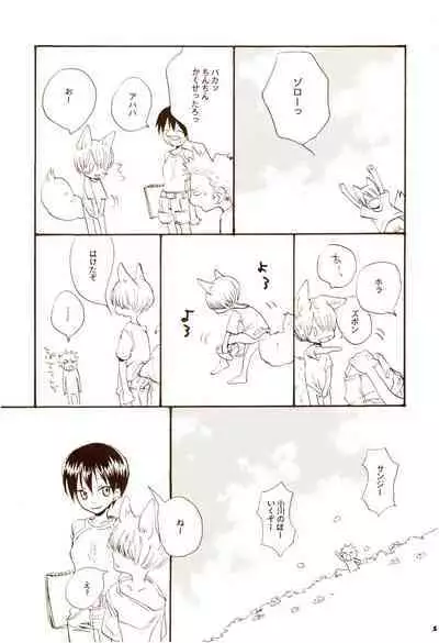 秋のユメランド