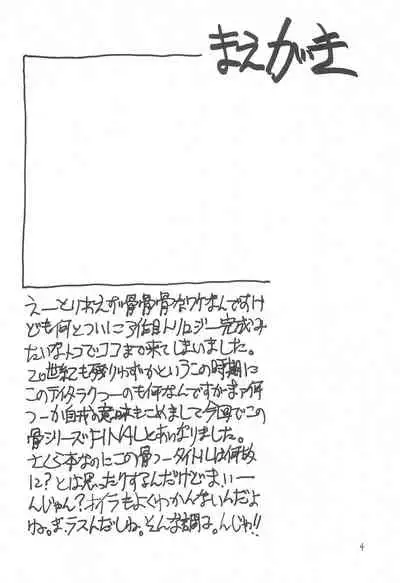 Hone 3
