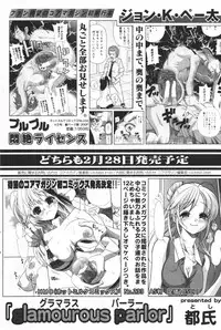 Manga Bangaichi 2007-03