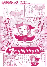 [Anthology] 3 nen 2 Kumi Maho Gumi!! 2 (Ojamajo Doremi)