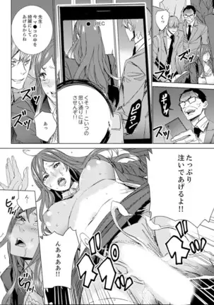 Hitozuma Kyoushi Kari ~ Sensei, Danna no Maede Kon Nani Nuretemasu yo?