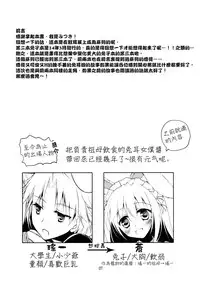 (C89) [FRAC (Motomiya Mitsuki)] Imitation Rabbey 3 [Chinese] [夢之行蹤漢化組]