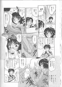 [Harukaze Saki] Inspiration