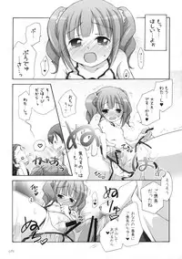 (C76) [Titokara 2nd Branch (Manami Tatsuya)] Suitei iDOL 2 (THE iDOLM@STER)