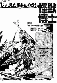 [Tetsuyarou Shinkaida] Encyclopedia of Tetsuyarou Shinkaida Vol.1