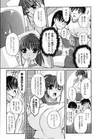 [Komori Ei] Inwaku Metamorphose