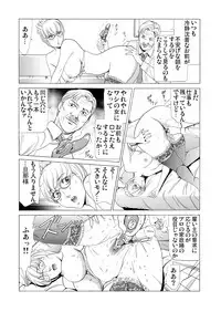 Gaticomi Vol.61