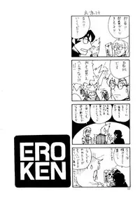 [Kakashi Asahiro] Ero Ken