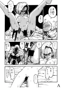 [Chirigami Goya / Fusuma Goten] Y (Dragonball)