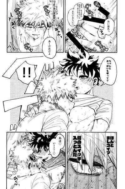 HERO taru mono
