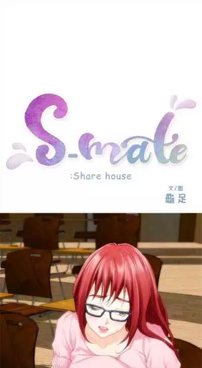 [龜足] S-Mate 1-100 官方中文（完結）