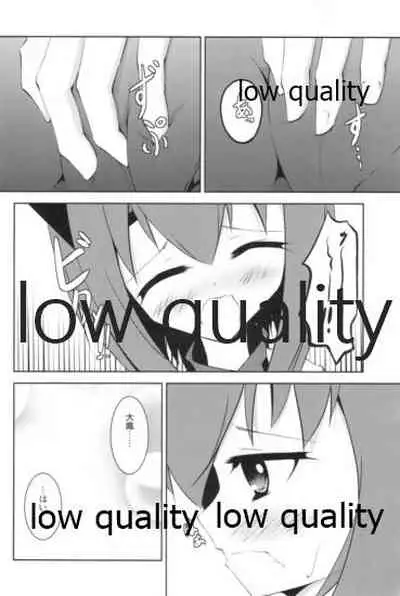 Hanshou Himegoto
