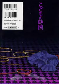 [Gotoh Akira] Kodomo no Jikan