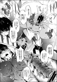 [Ohtori Ryuji] Yah! Toumei Ningen2 Ch.1-6