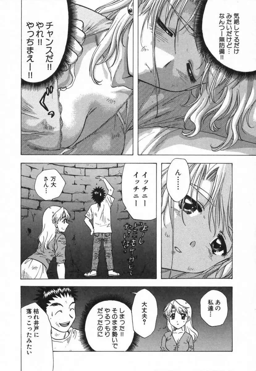 Minna no Ofuro 2